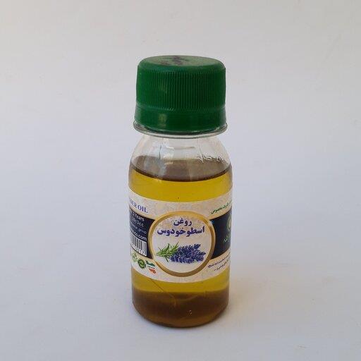 روغن اسطوخودوس 60cc موسسه پژوهشی طبی بازرگانی سیمرغ (آرامش، ضد سودای مغز، ضد وسواس)